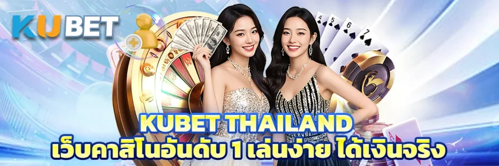 kubet thailand